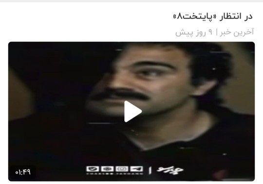 دوباره نه😒