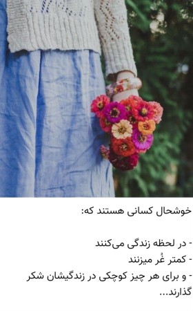 شبتون خوش ❤️