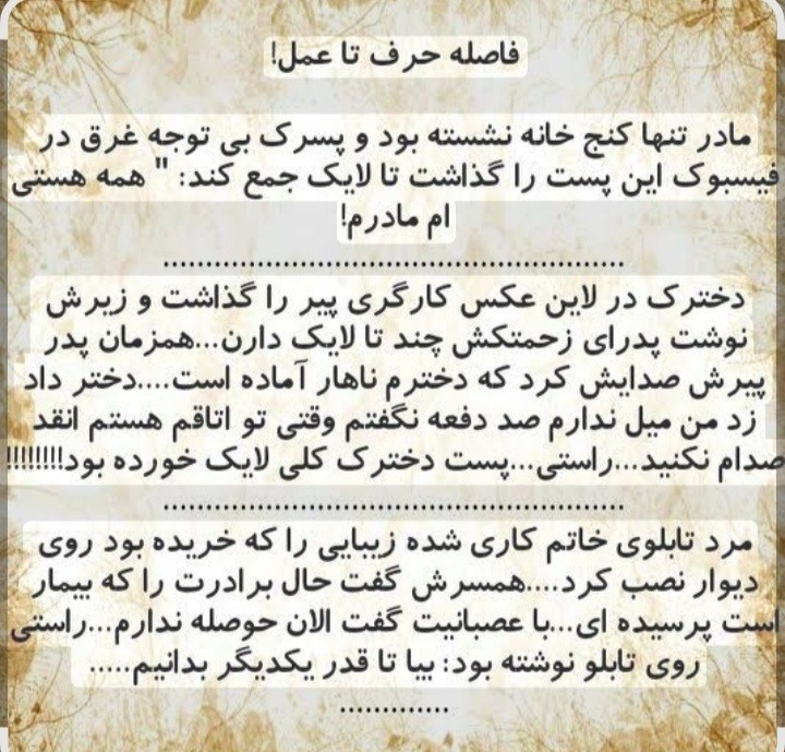 فعلا حرف مد شده