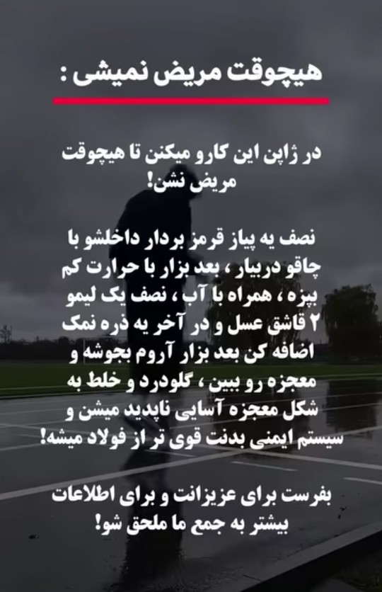 نکته جالب 