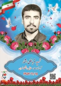 شهدا را یاد کنیم حتی با ذکر یک صلوات.