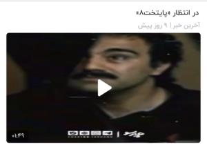 دوباره نه😒