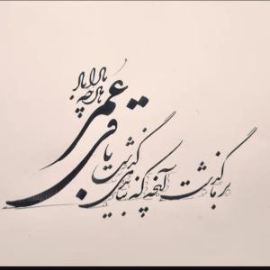 هرچه بادا باد 