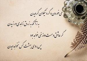 حضرت خیام ☑️🌺☘️