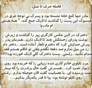 فعلا حرف مد شده