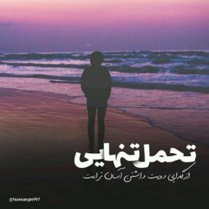 هر ڪارے میڪنین بڪنین ولے به دل
...👇