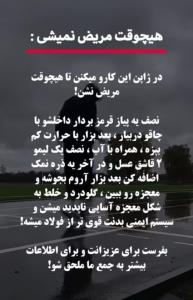 نکته جالب 