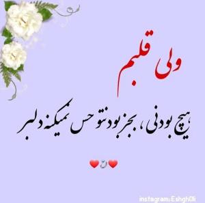 هیچ بودنی...💑