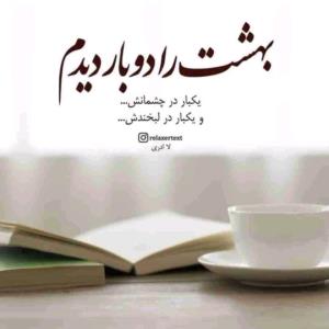 چشمان ولبخندش بهشت من بود 💔