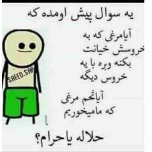 طنز😄😄😄😄