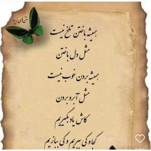 باختن و بردن