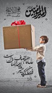 🌴الّلهُمَّ‌عَجِّلْ‌لِوَلِیِّکَـ‌الْفَـرَج🌴