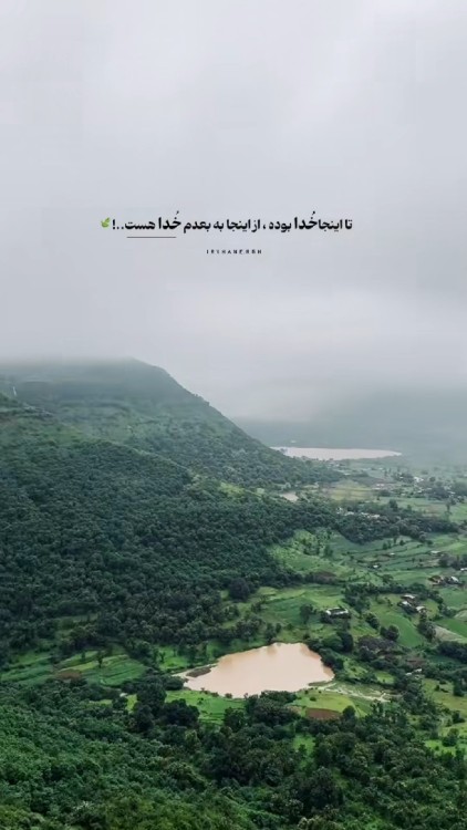 🌱خدایا شکرت🌱