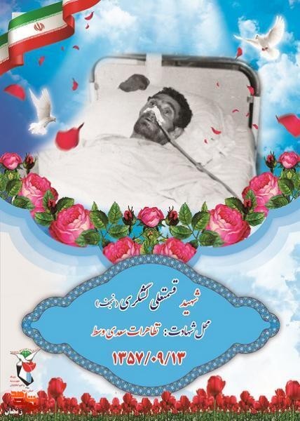 شهدا را یاد کنیم با ذکر یک صلوات.