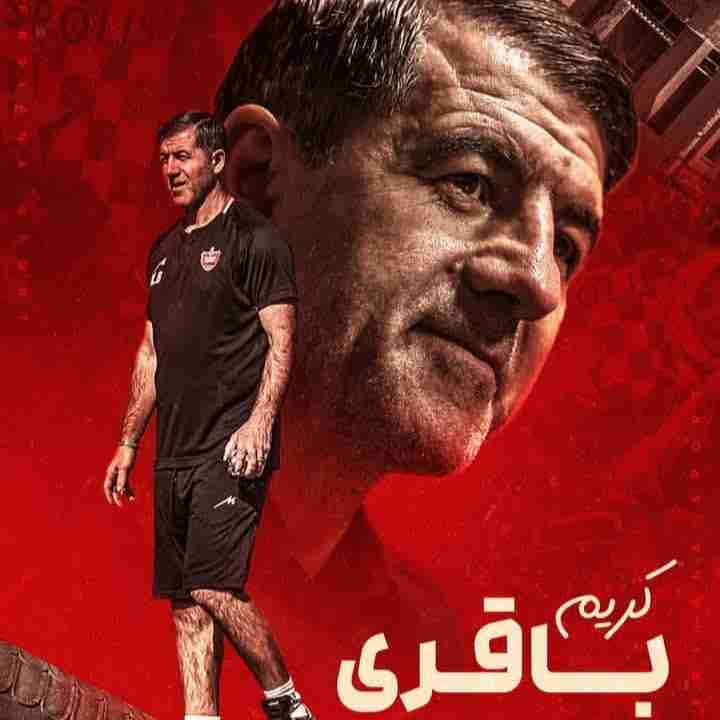                   جناب آقای کریم باقری 