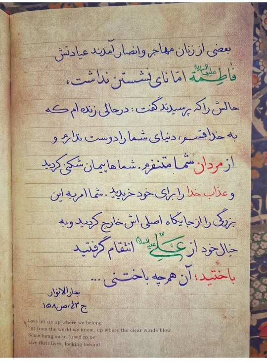 حدیث امروز 