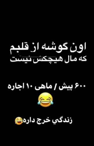 رهن و اجاره