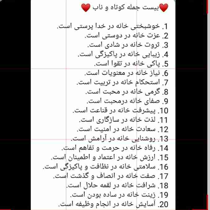 بیست جمله کوتاه و ناب 👌👌👌