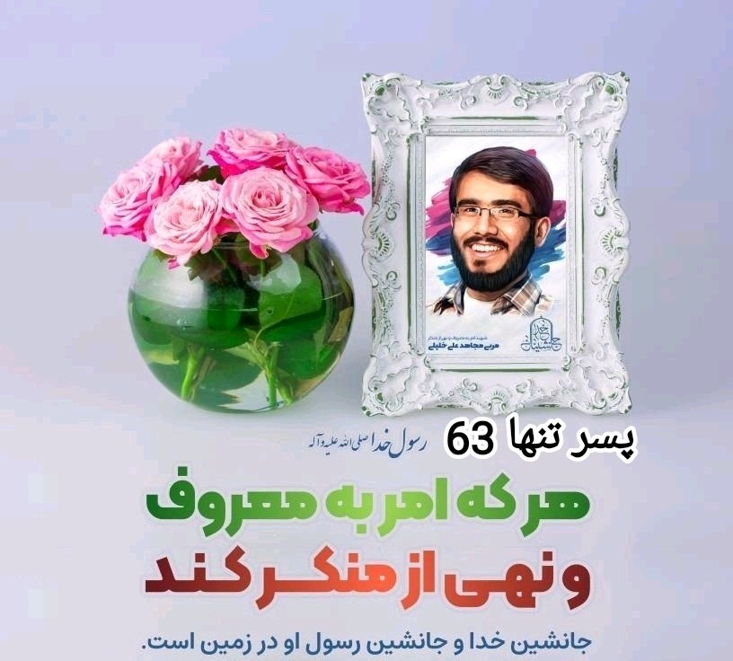 رسول خدا (ص):: امر به معروف. نهی از منکر 