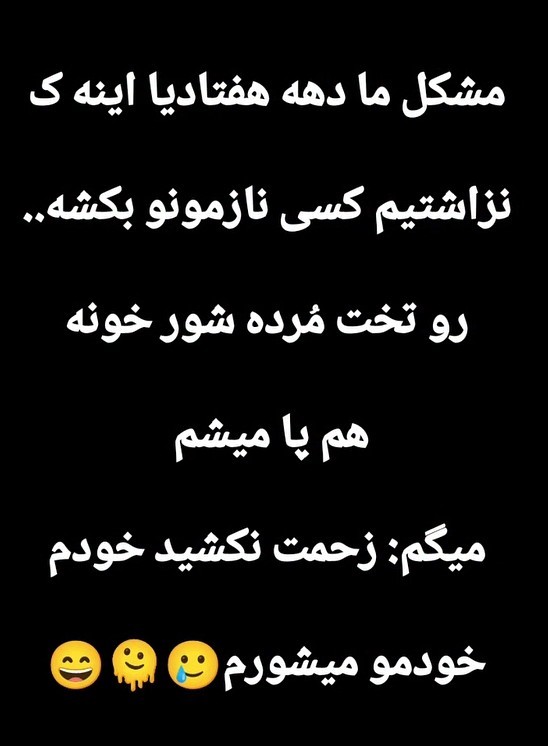 ها ب مولا🥲😂😂
