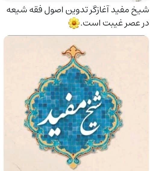 علمای بزرگ شیعه 🌹