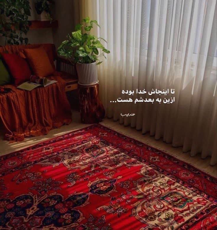 خدایا شکرت برای همه چی 💛