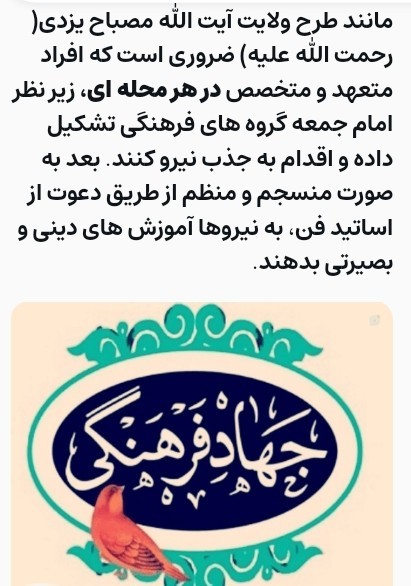 گروه فرهنگی تشکیل دهید 🌹