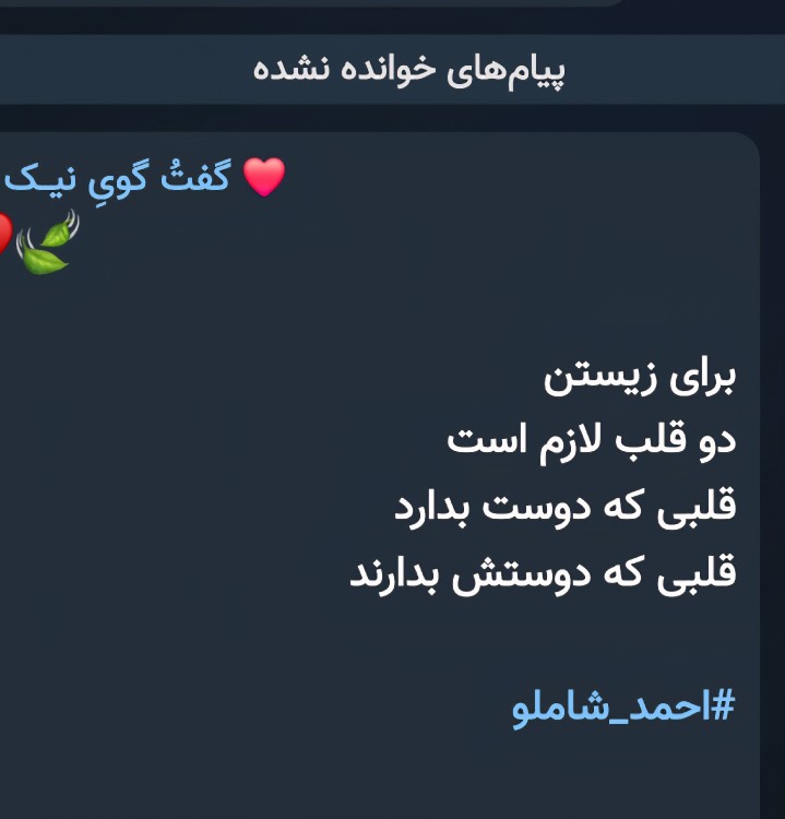 چنین قلبی کمه و نایاب💚🌷💚