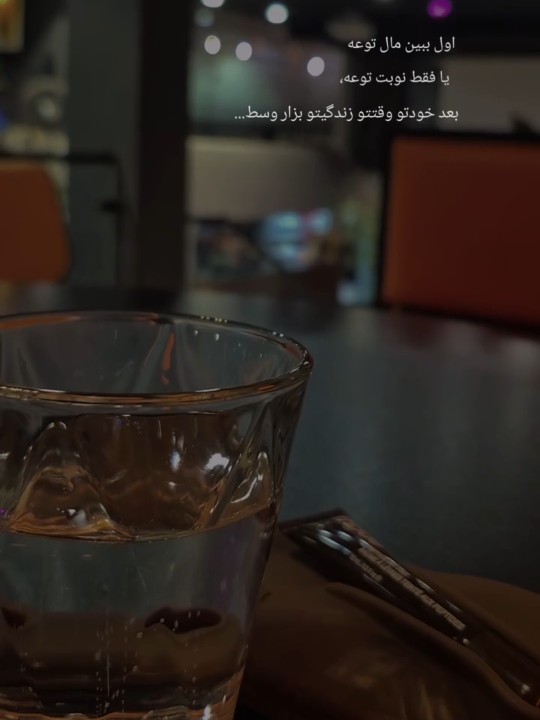 روزتون بخیر خوشی 