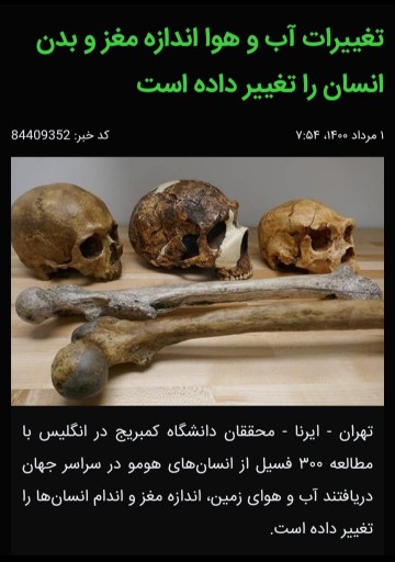 آب و هوا و انسان،،،