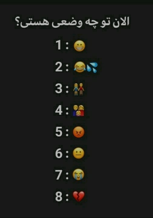 سوال پرسیدم حالت چطوره خوبی انشاالله همیشه شاد باشی انشاالله