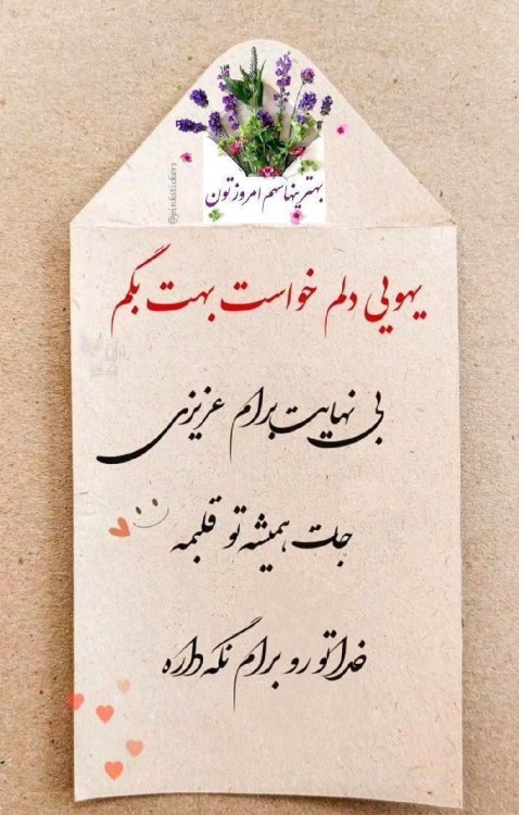 🌻خــدایـا
🌺هرکس به یادم هست به یادش باش
🌻