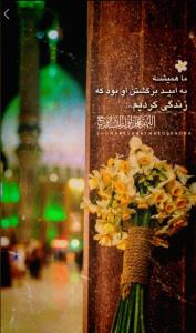 أَللّٰھُـمَّ‌عَجِّلْ‌لِوَلِیِّڪَ‌ٱلْفَرَج...💚