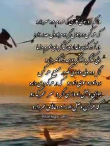 شعر بی نقطه 😀😃
