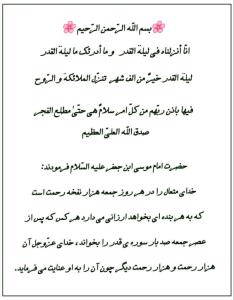 حدیث نورانى 