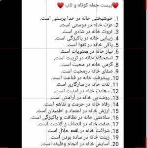 بیست جمله کوتاه و ناب 👌👌👌