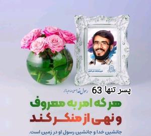 رسول خدا (ص):: امر به معروف. نهی از منکر 