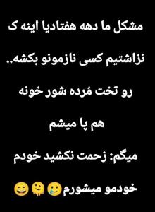 ها ب مولا🥲😂😂
