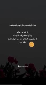 دعای امشب من برای شمایی که میخوانید👆دوستان گلم 🌙🌟⭐️💫