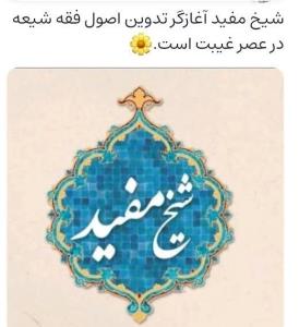 علمای بزرگ شیعه 🌹