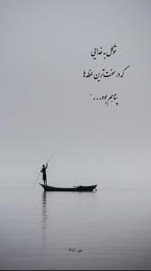 ❤️خدایا شکرت❤️