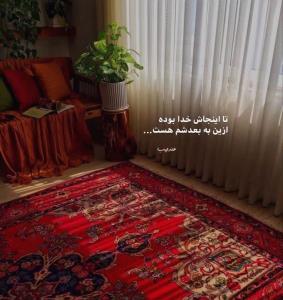 خدایا شکرت برای همه چی 💛