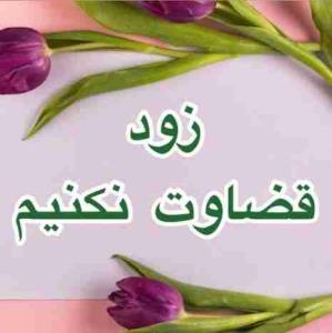 یه روز عدد ۱۰ مهمانی می‌گیرد؛ همه اعداد را دعوت می‌کند جز 8 که ازش خوشش نمی‌آید. شب مهمانی، ۱۰ می‌بیند ۸ وسط مهمون‌ها داره می‌رقصه. عصبانی می‌پرسه کی دعوتت کرده و چرا اومدی؟ ۸ با اشک تو چشما، ۱۰ رو بغل می‌کنه و می‌گه: «من صفرم، دستمال بستم دور کمرم عربی میرقصم...»