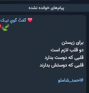 چنین قلبی کمه و نایاب💚🌷💚