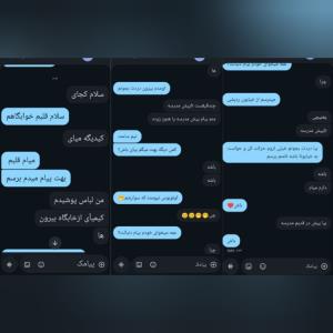 وقتی امیر روز جمعه به رگبار میبنده عمه رو کع بریم بیرون😍❤️
