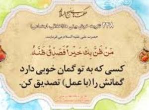 حدیث از امام علی ﴿علیه السلام﴾ 🌼