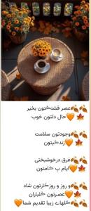 عصر قشنگتون بخیر حال دلتون خوب خوب دوستان گلم 💚🍀🌻🌹