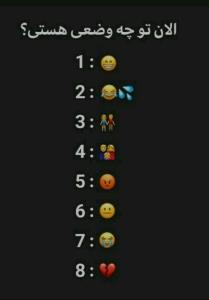 سوال پرسیدم حالت چطوره خوبی انشاالله همیشه شاد باشی انشاالله