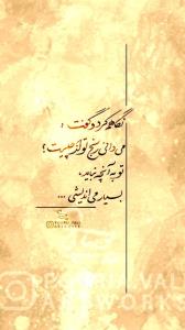 میدانی رنج تو از چیست ؟