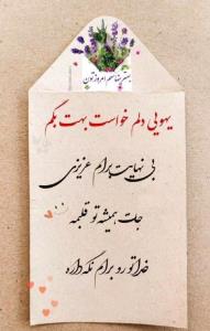 🌻خــدایـا
🌺هرکس به یادم هست به یادش باش
🌻